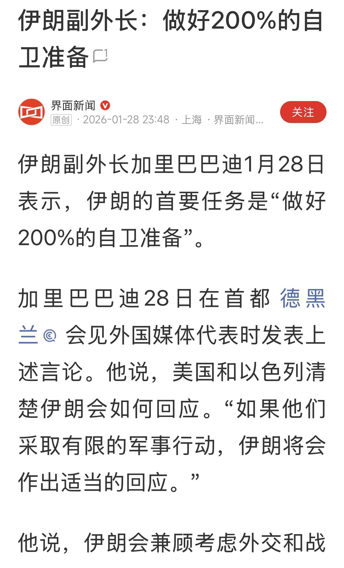 预祝🇮🇷取得200%的伟大胜利！
