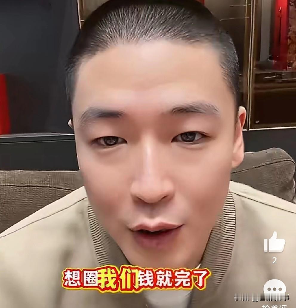 刘一手否认电商是为了圈钱，你现实中不是也得买东西吗？

           刘