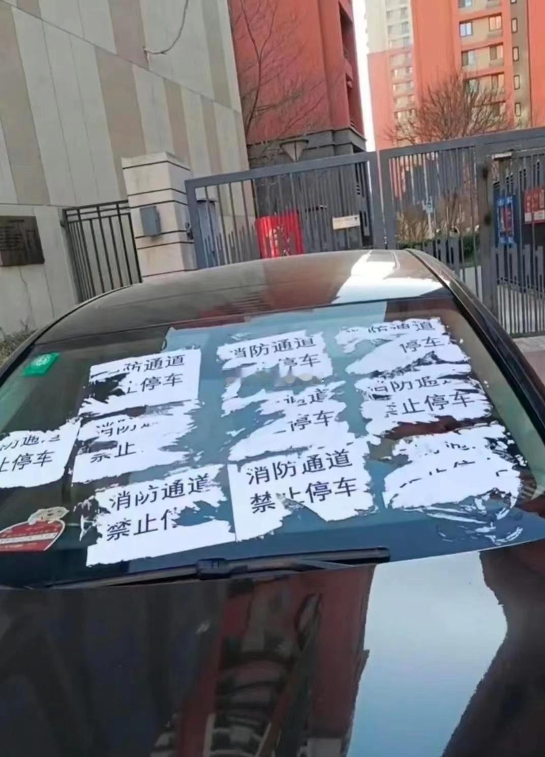 瞎停车，占他人车位~目前有啥可执行的处罚条例吗？？？