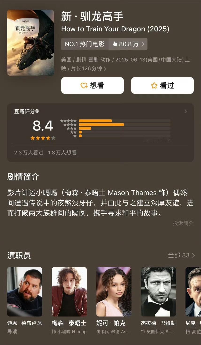 驯龙高手必看 ​​​