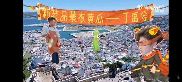 丁禹兮[超话]丁禹兮做什么都会成功的谁懂啊！丁禹兮反复练蓑衣黄瓜，最后切出标准版