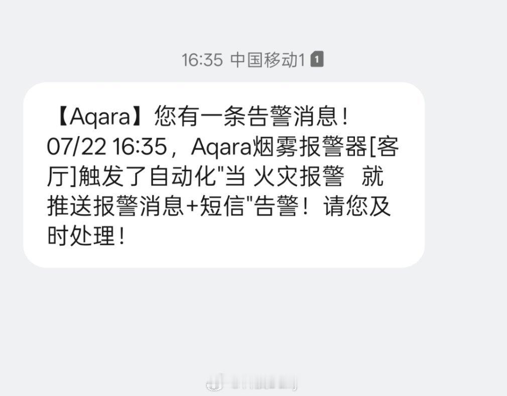 Aqara靠谱，有延误它是真提醒。刚刚修卫生间瓷砖有一堆烟雾，报警器不仅感应到了