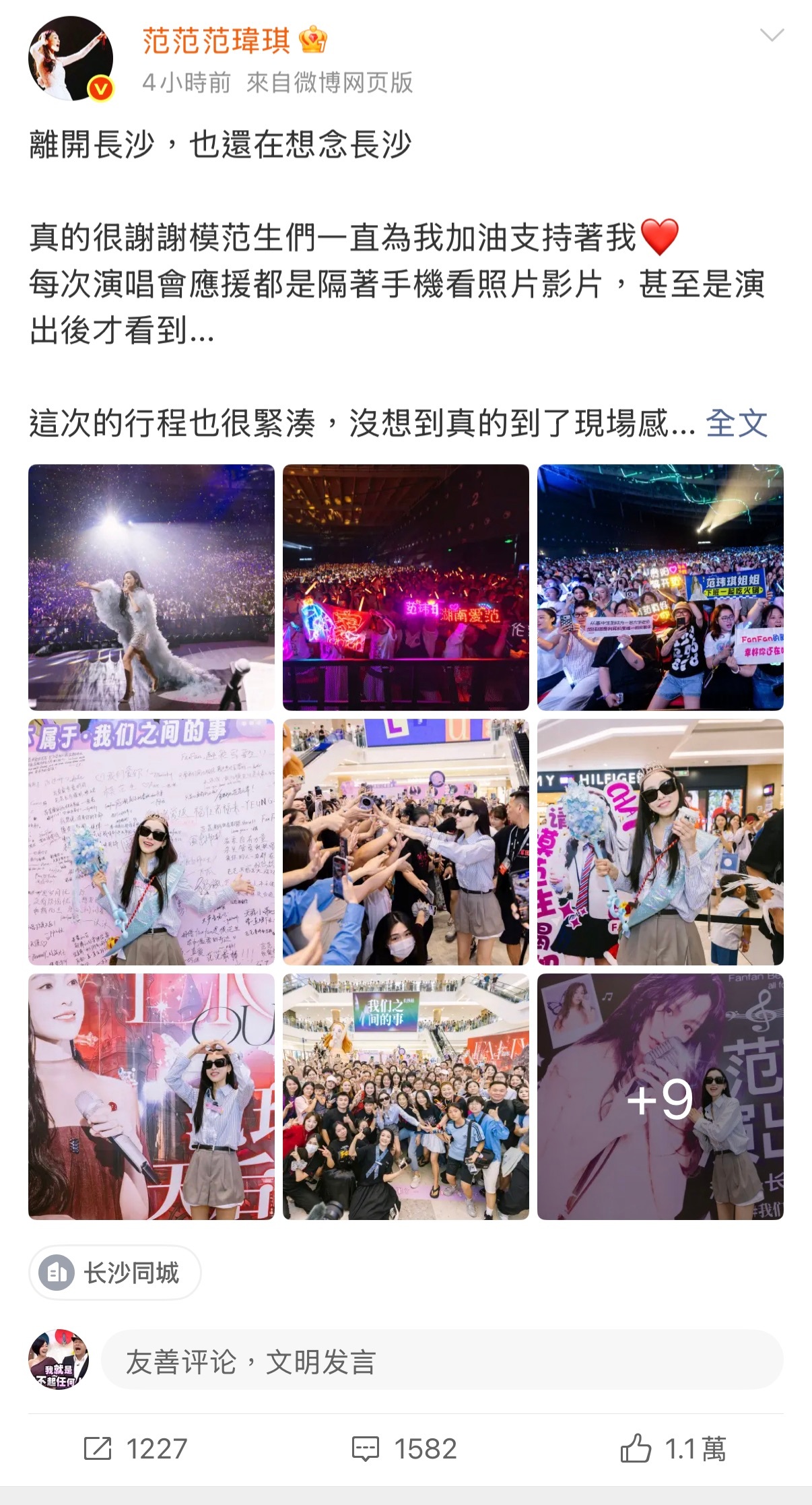 突然发现范范开放所有评论了