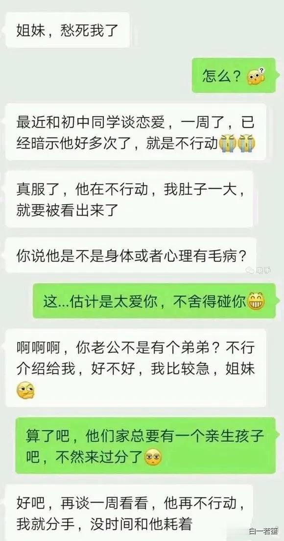 找接盘[捂脸]
