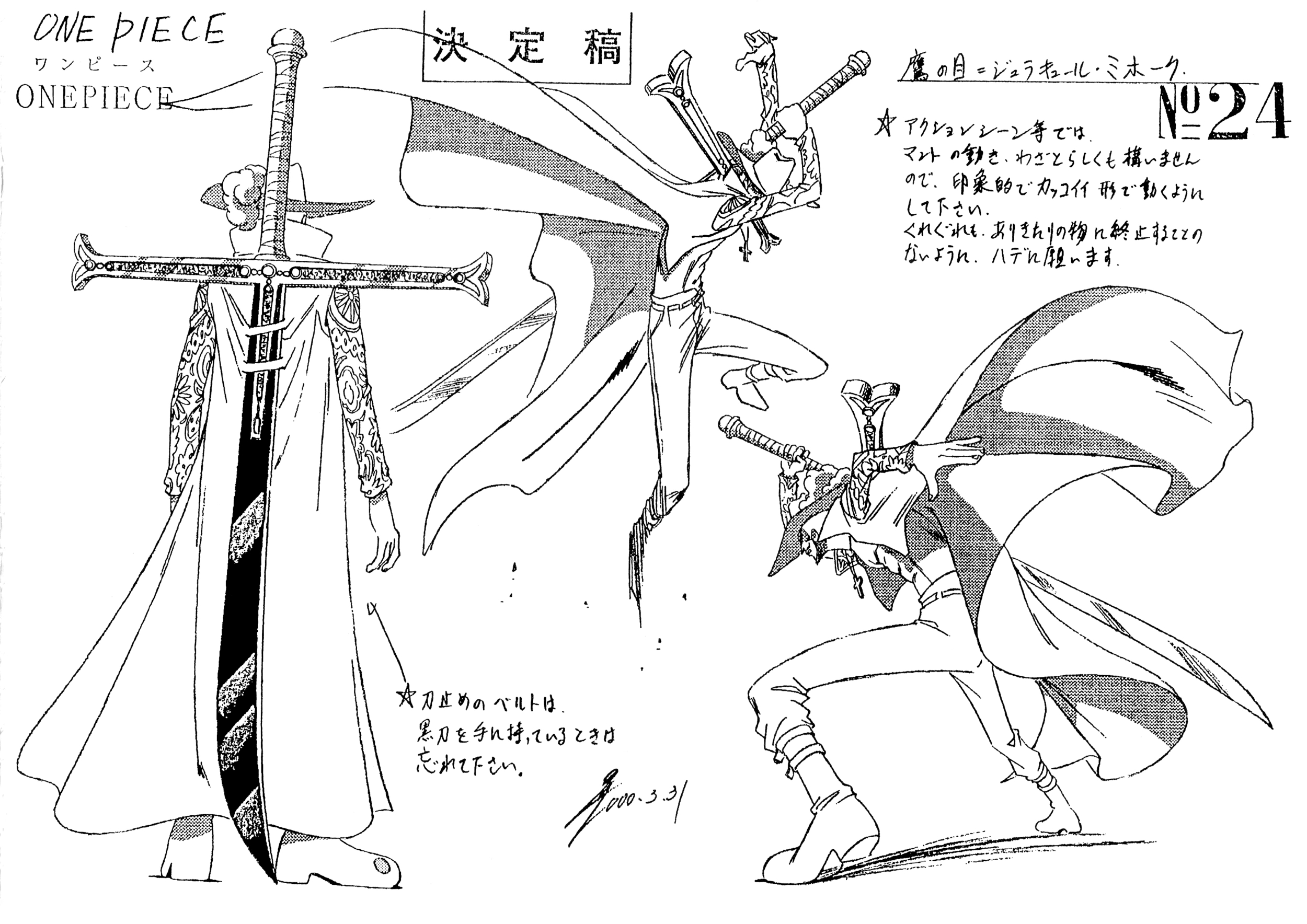 伊姆的“天罚剑”，也许是鹰眼那把黑刀“夜”800年前的原型剑？
