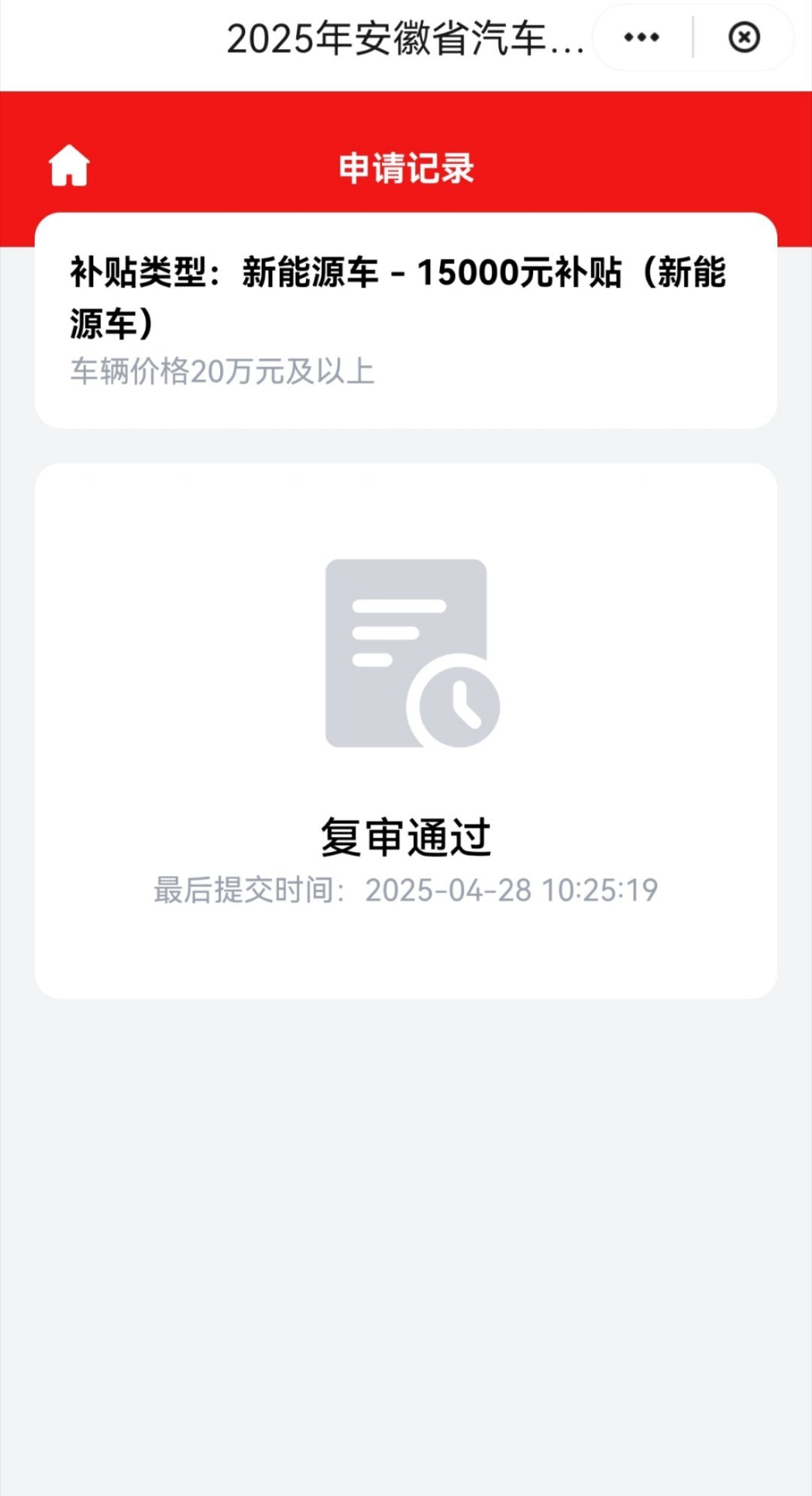 库克感谢中国国补政策正好今年新家装修好了，买各种家电家具的时候都享受到了国补～买
