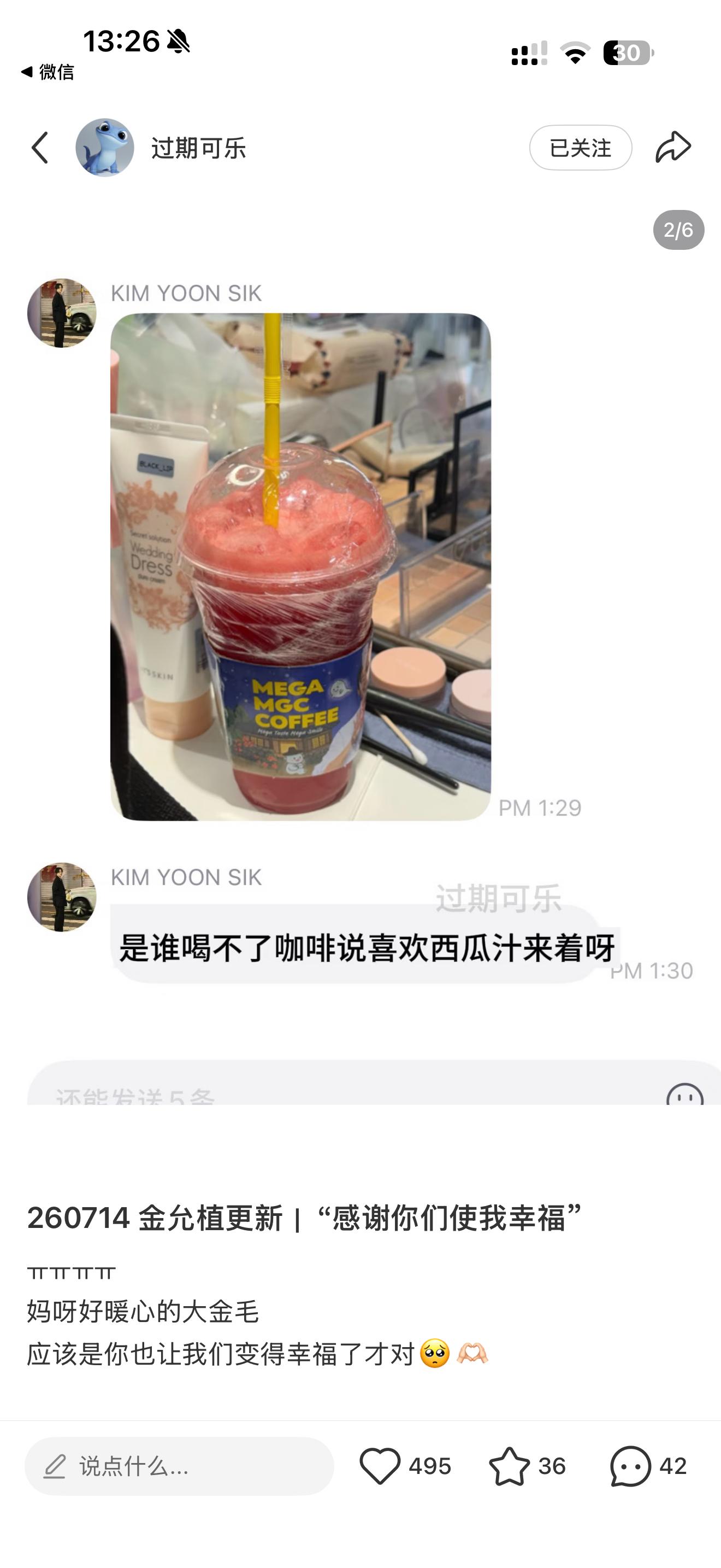 7.14号拍的 到底多帅让我看看