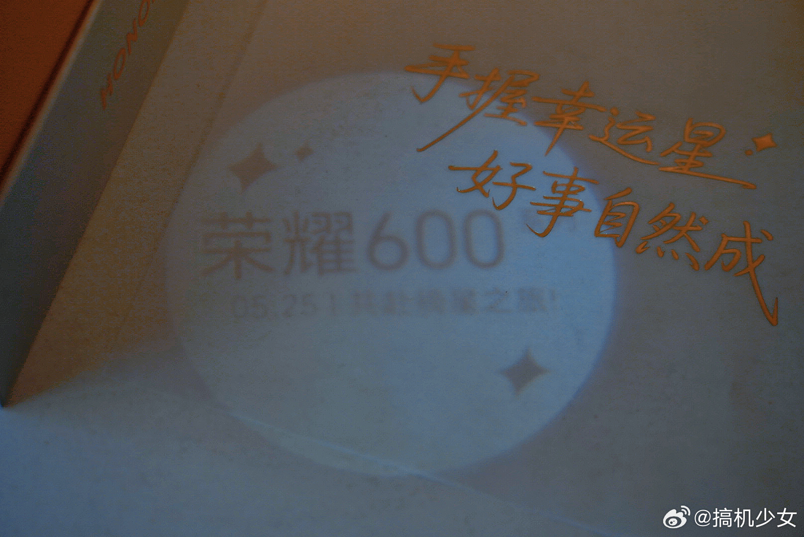 今晚还有荣耀600发布会，邀请函是一个bling bling的星巴克咖啡杯，大家