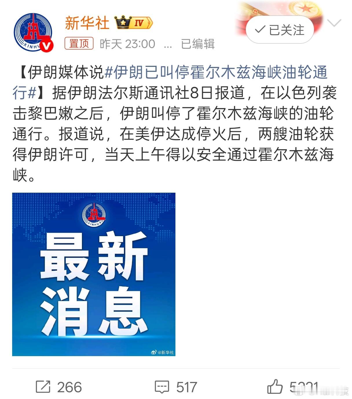 朗子有格局，不能抛下兄弟，要停火就得全面停火！小蚂蚁真坏啊，还是得把内塔尼亚胡消