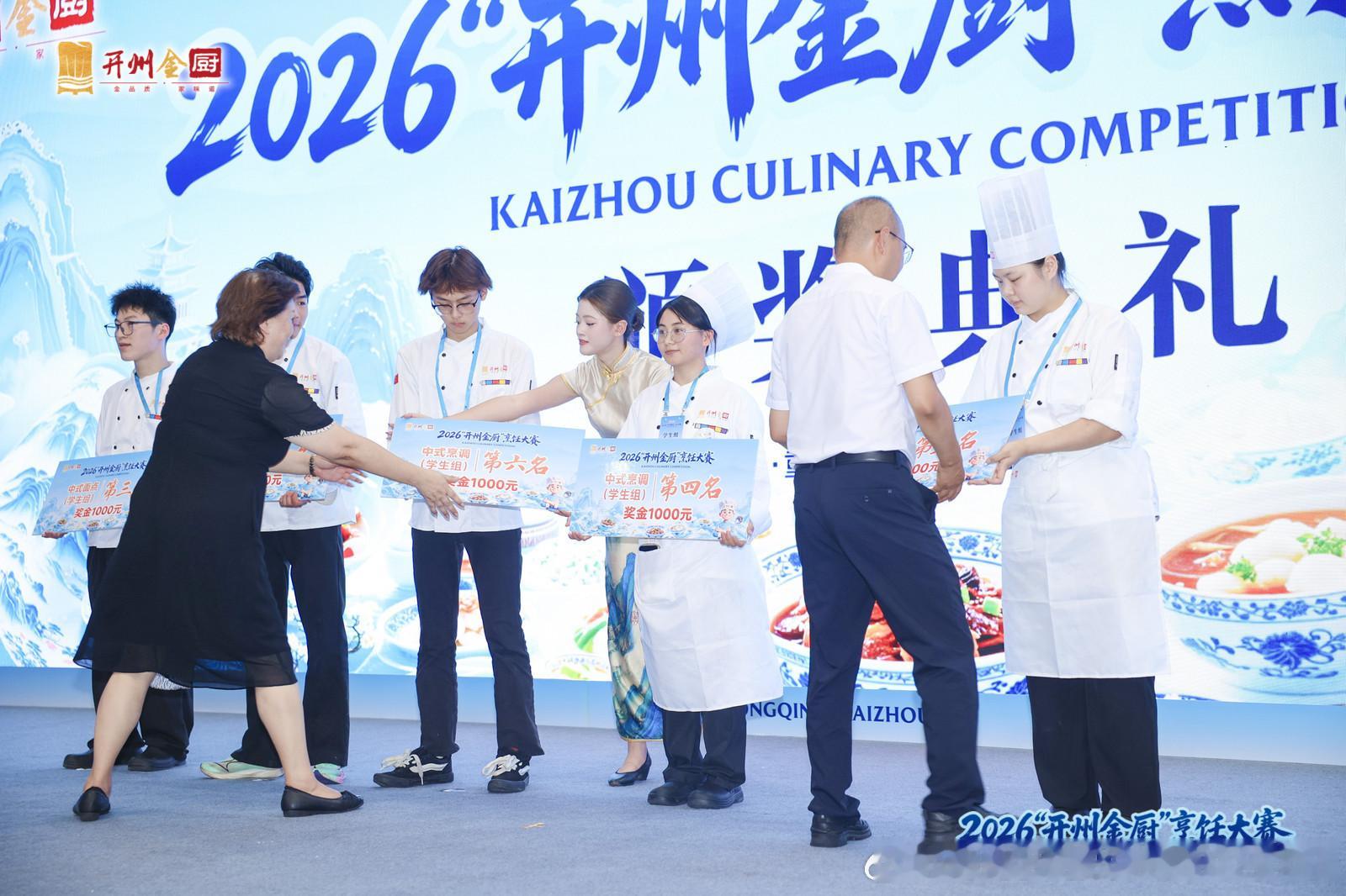 重庆开州上演全国厨神巅峰对决重庆市民沉浸式品味开州美食文化 不愧是重庆首个“中国