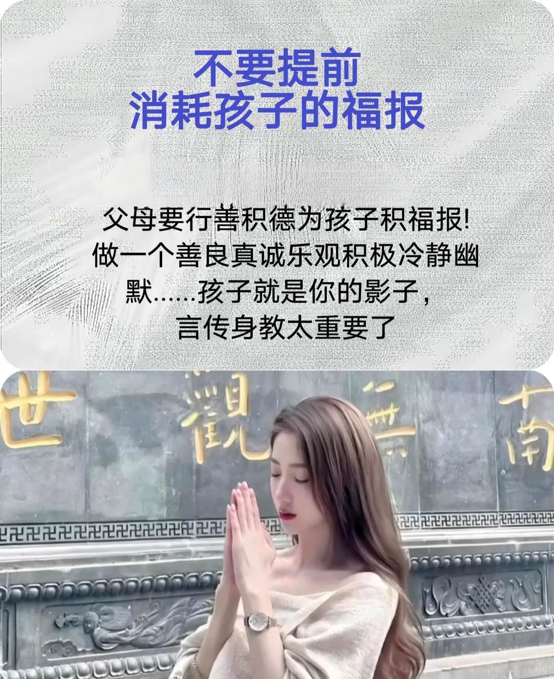 不要提前消耗孩子的福报，这5件事越早明白越好：
 
1. 不刻意追求最好的吃穿用