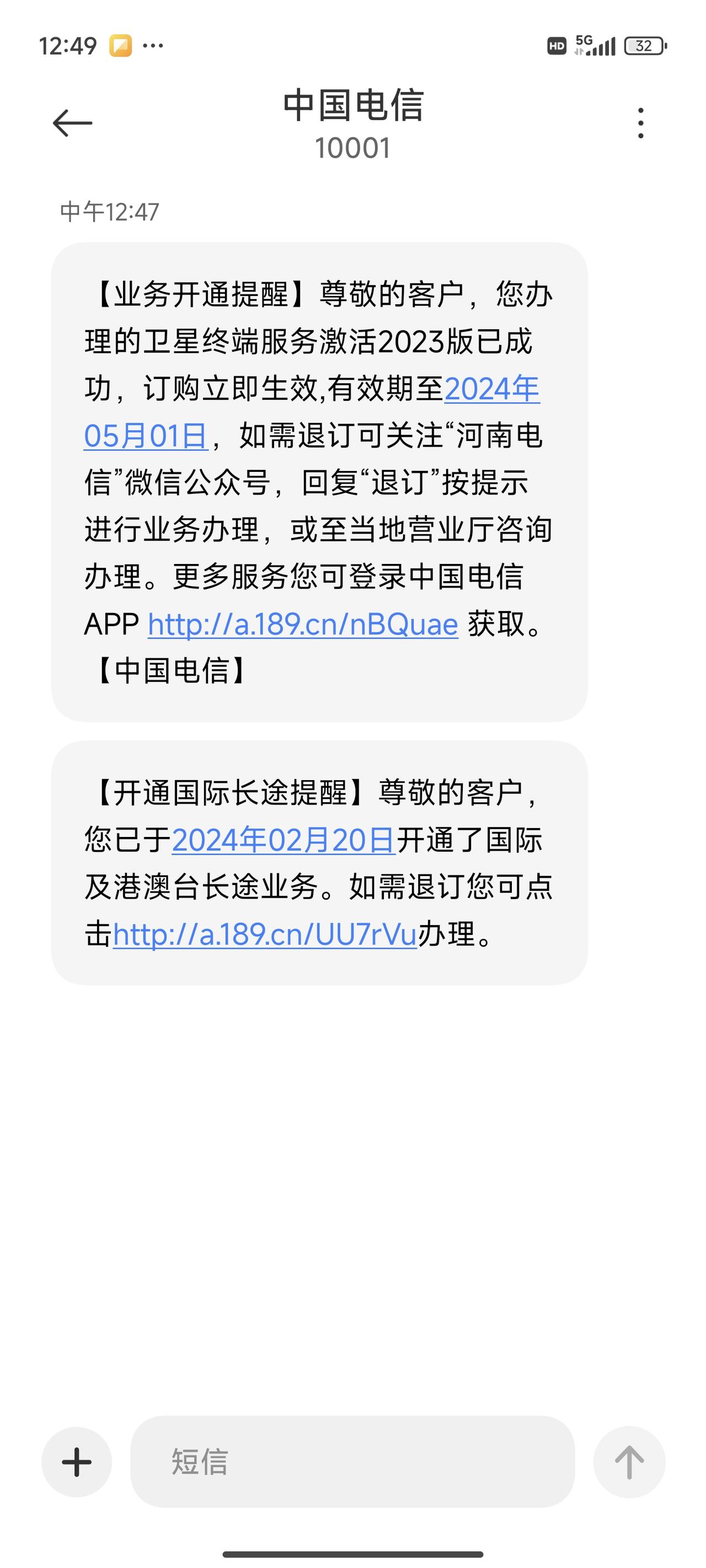 今天专门去电信开通了卫星通话的业务，中午也用新机测试了一下，没毛病，就是资费确实