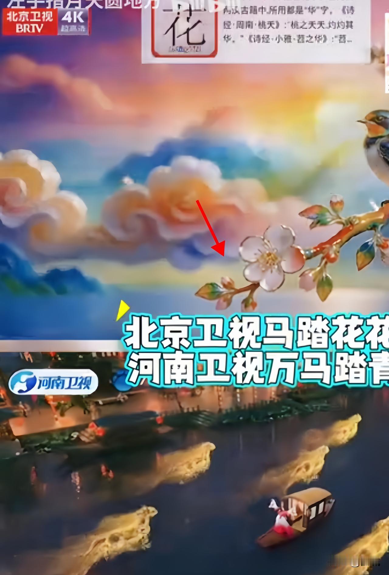 真是离谱！河南卫视“万马踏青”爆火即无征兆下架，北京卫视“马踏花”火速跟风，这波