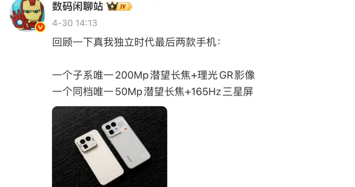消息称真我国内市场暂无新机规划，你用过真我手机吗？