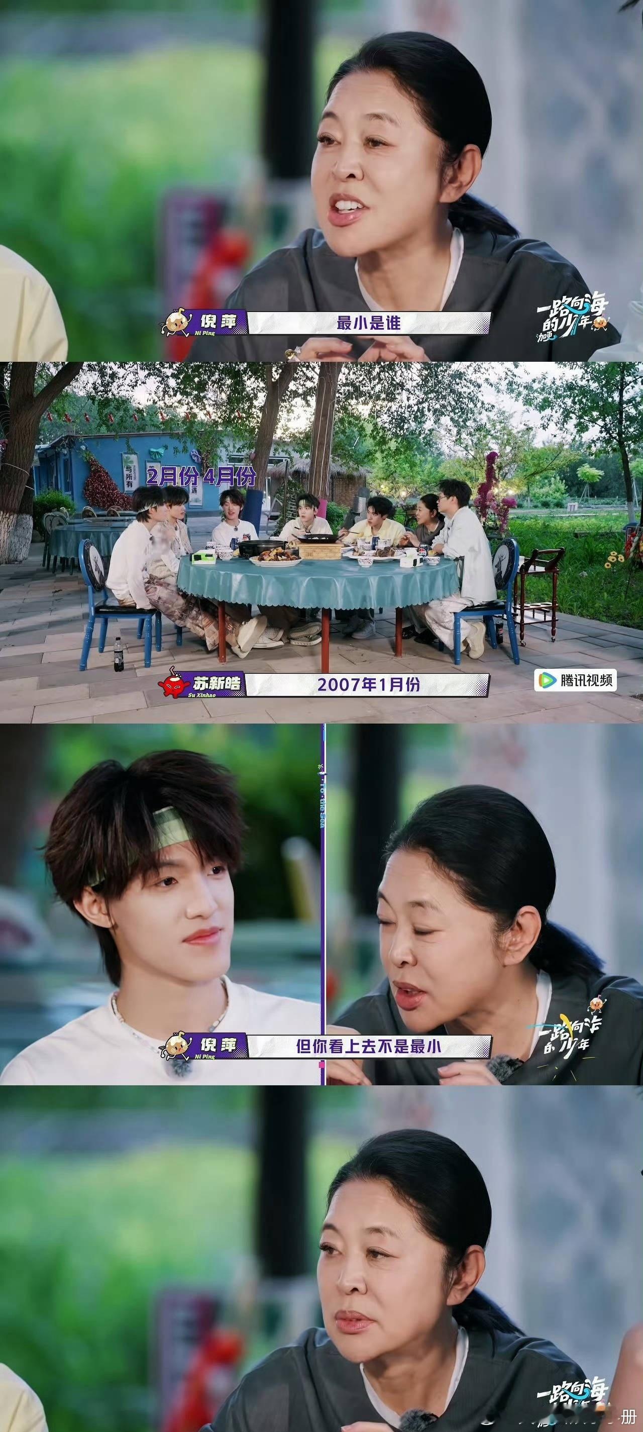 张泽禹 苏新皓你觉得两个人谁看得最小？ 