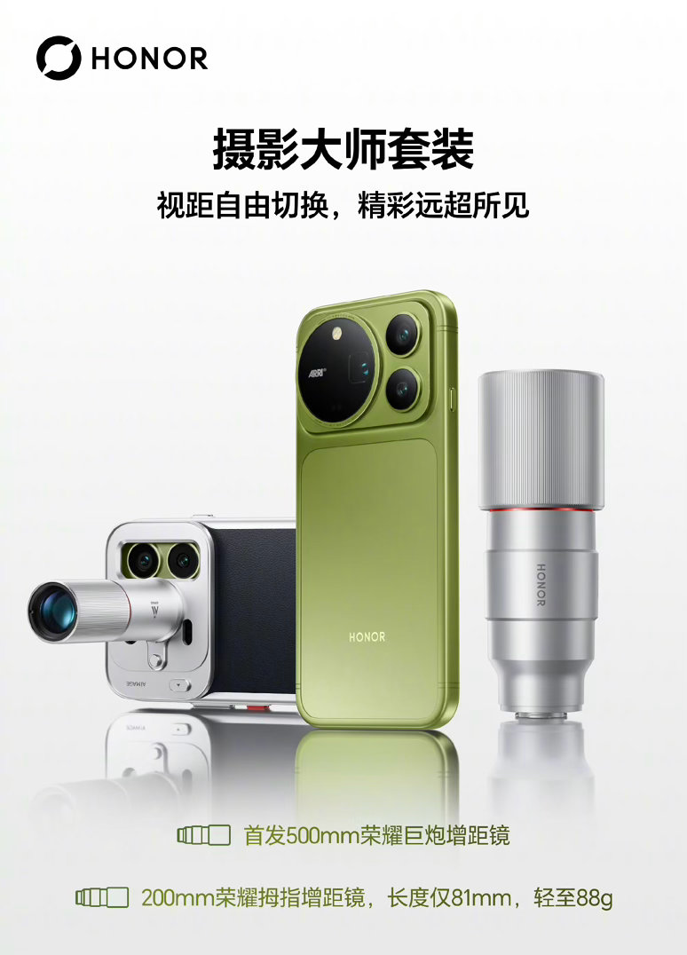 荣耀Magic9ProMax外观曝光你会如何评价他的外观？ ​​​