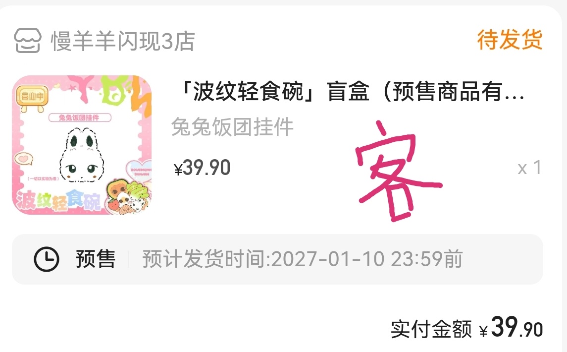 昨晚 ​​​