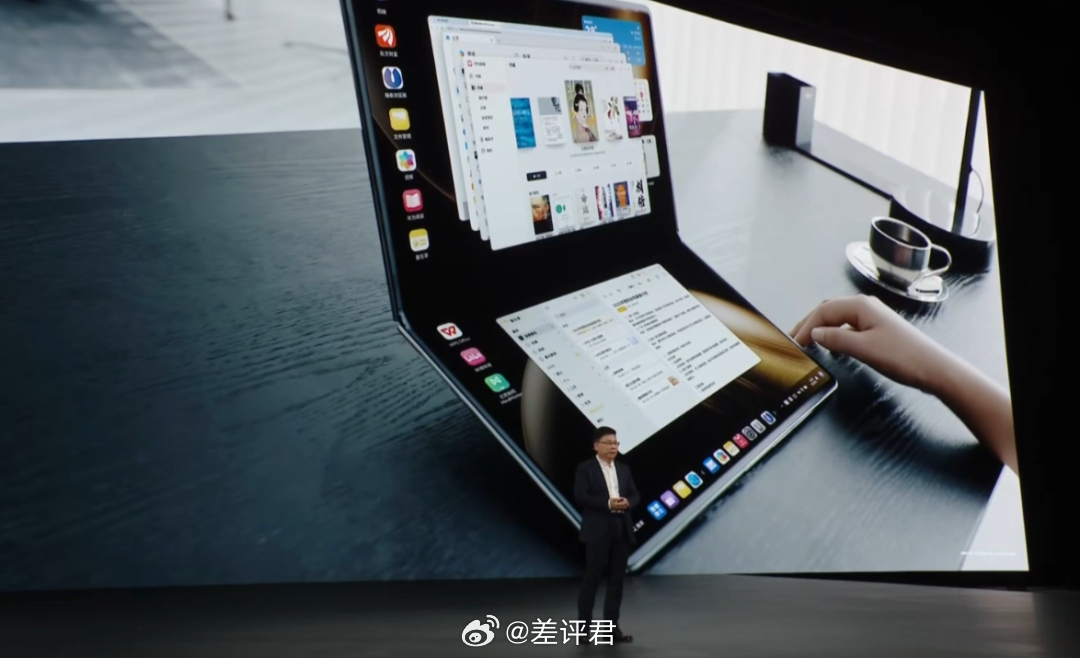 #华为鸿蒙折叠屏电脑# 华为发布会上的重磅级产品折叠电脑 —— MateBook