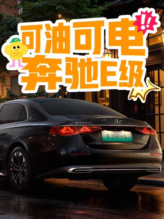 买油车还是电车的解决方案来了！！！