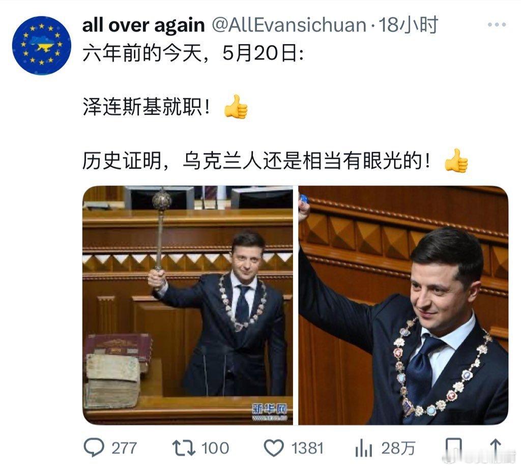 乌克兰人还是相当有眼光的[二哈]这些国会议员真的可以代表全部乌克兰人的意愿，拿属