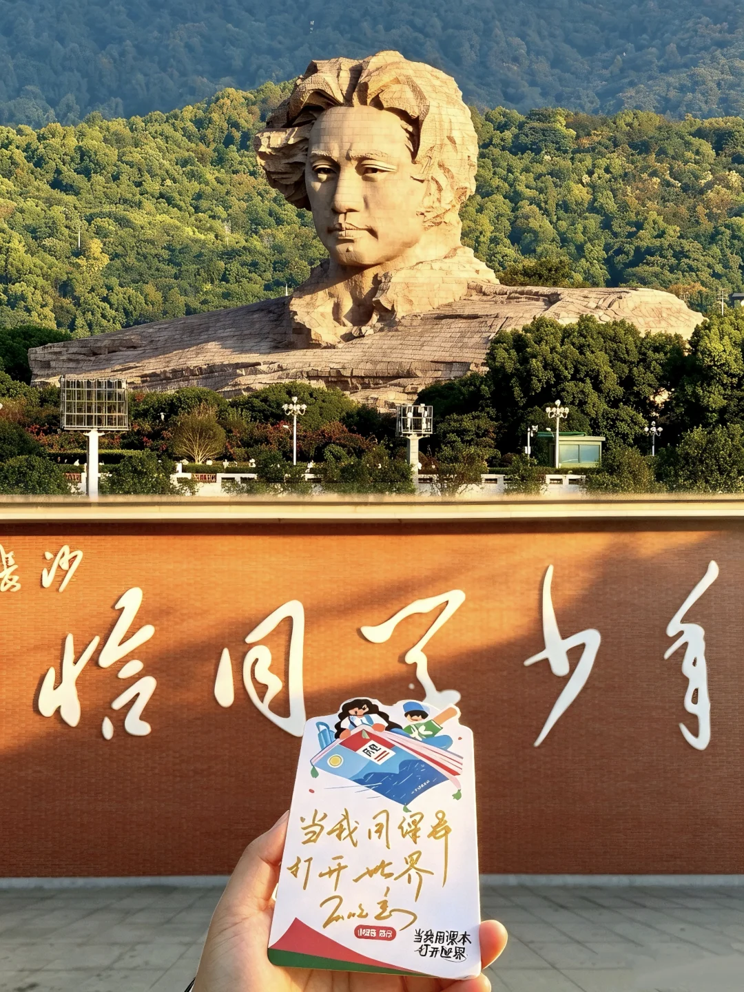 十年前课堂上的风吹到了橘子洲头