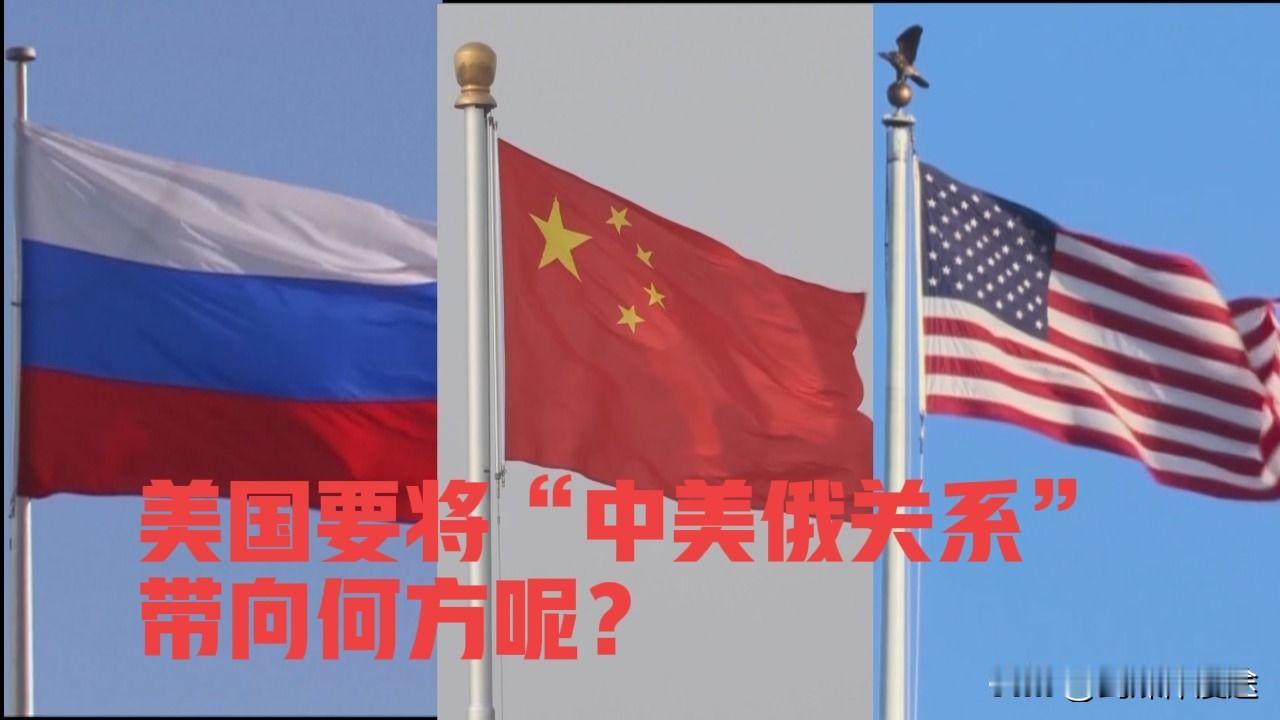 特朗普始终没有希望与中俄长期交好！其行为招招指向中俄！
 委内瑞拉：特朗普认为中