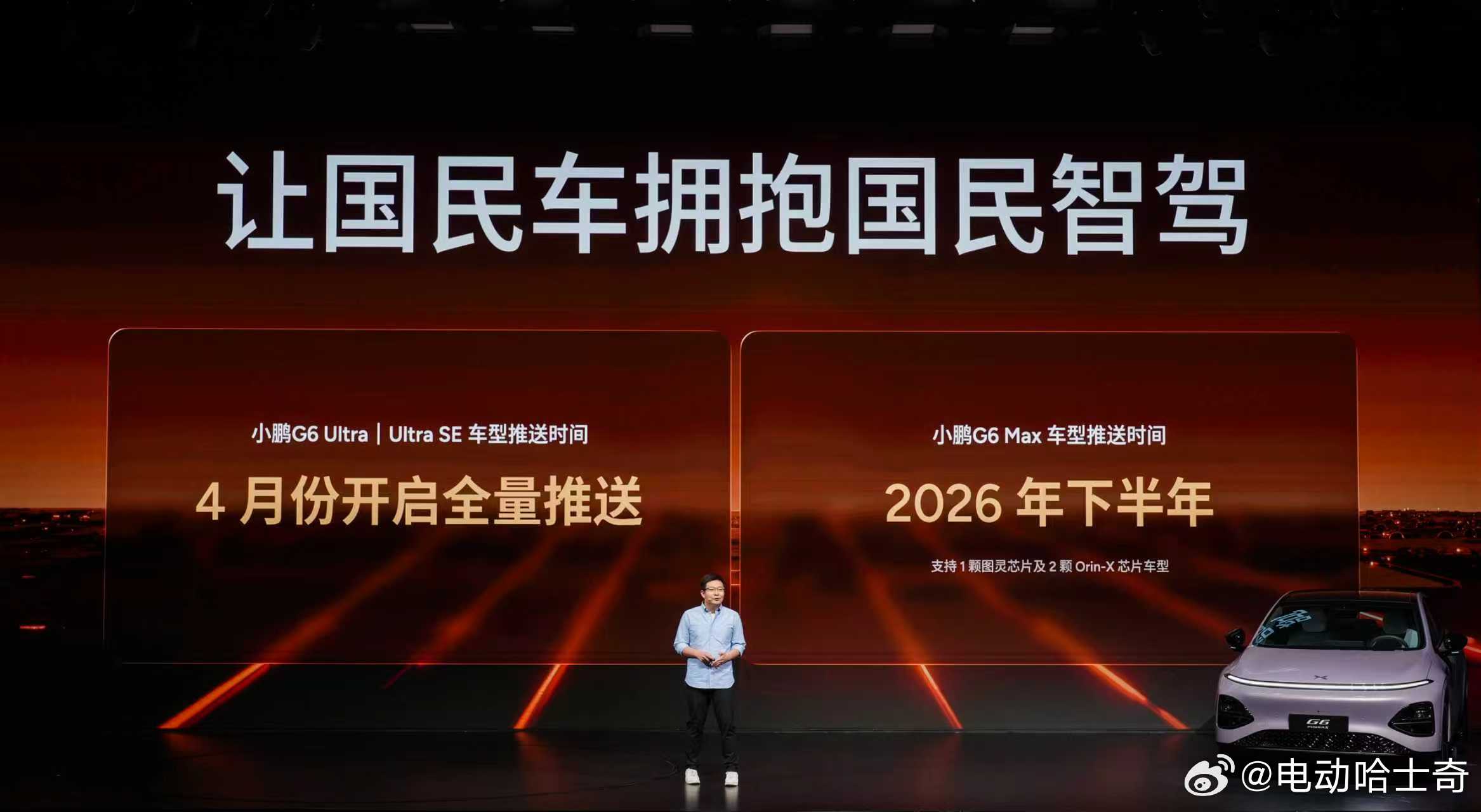 小鹏G6超级增程简直是国民好车新标杆！天玑AIOS 6.0，29次OTA升级、2