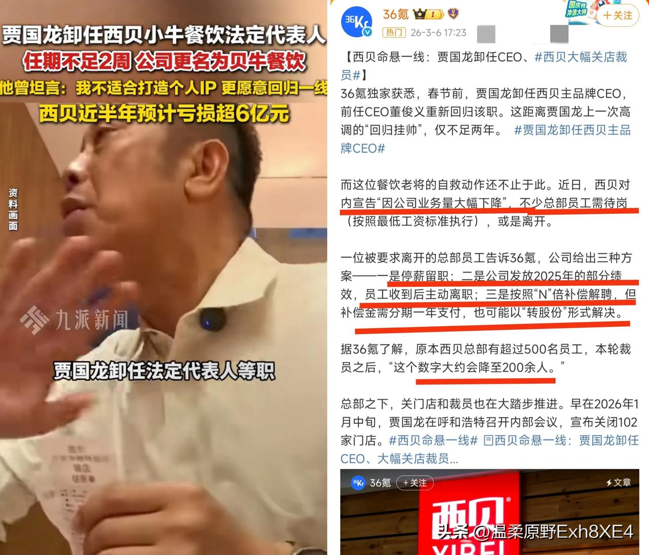 谁能想到，去年1月份完成A轮融资、优化完股权结构，马上就要上市的一家大型企业，能