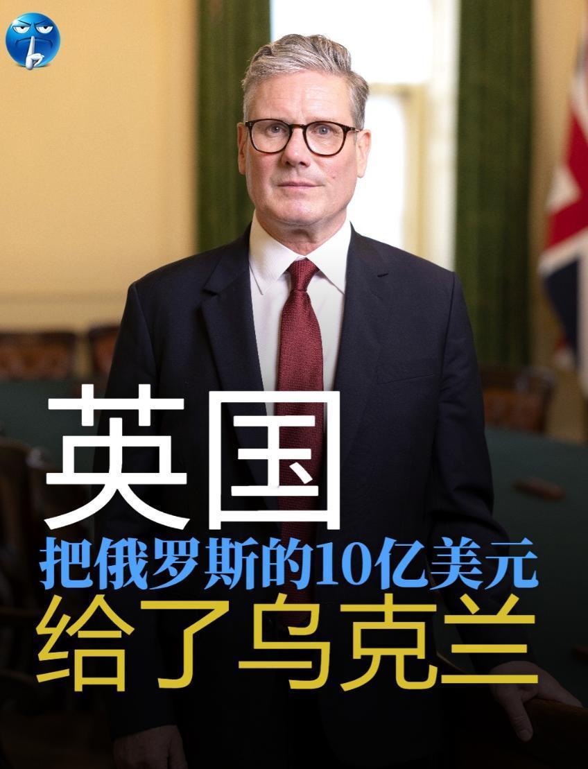 未经许可就把自己的钱送人，强大的俄罗斯应该向英国宣战！

乌克兰财政部 4 月 