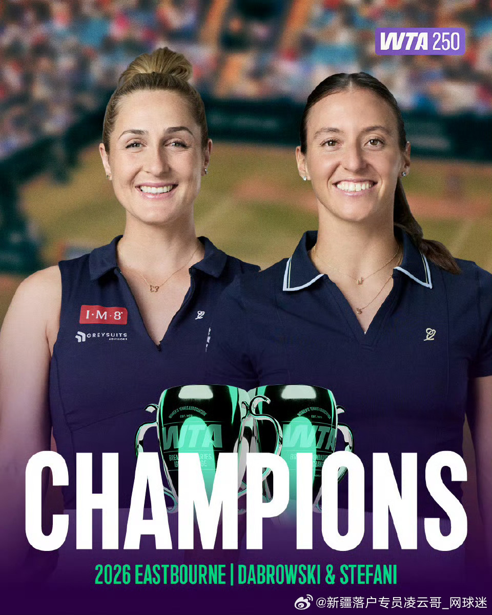 🇬🇧伊斯特本站双打冠军🏆出炉🏆🔥WTA250🇬🇧伊斯特本站双打决赛