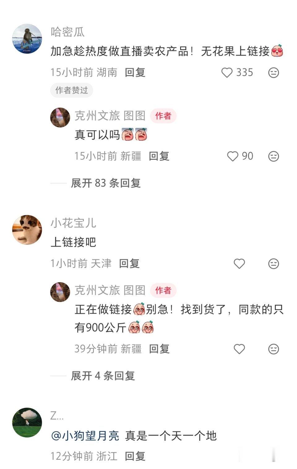 五哈节目组没收克州文旅钱阿图什足球少年开销是五哈出的这才是真正的助农和推广当地吧
