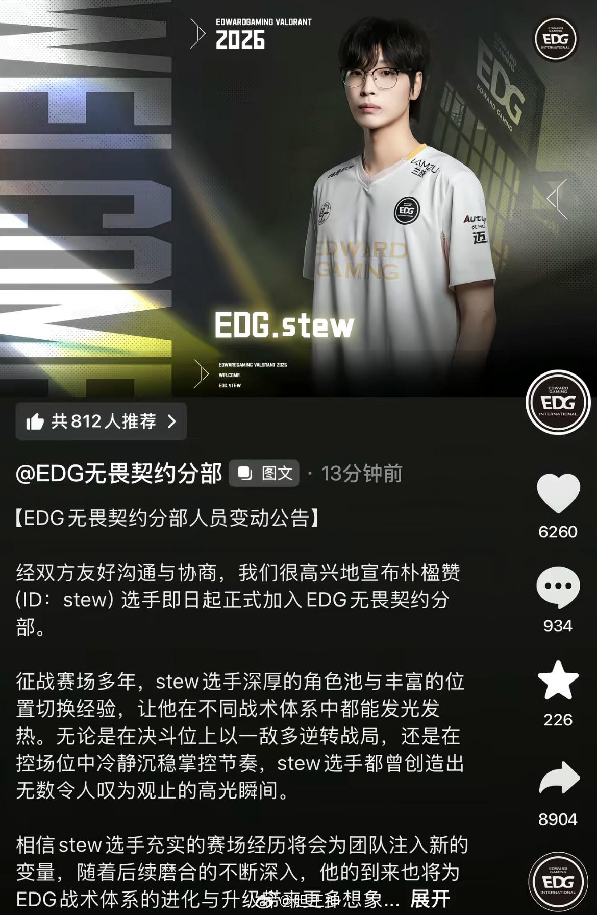 EDG官宣了，第一不是全华班了，第二杰尼打的积分到家门口没了，让家里人退票吧。E