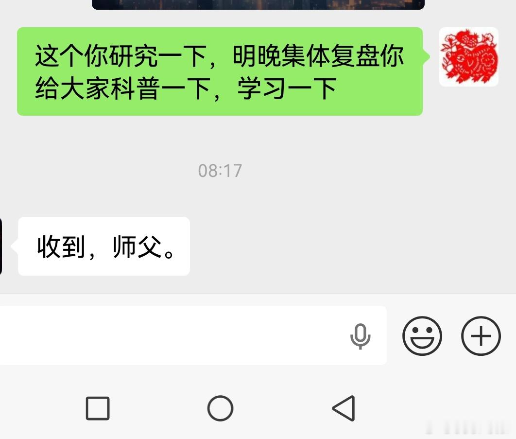 这是明晚的内容，今晚郭兄弟，邱兄弟和乔兄弟讲课！做科技主线，跟做抱团股完全不同，