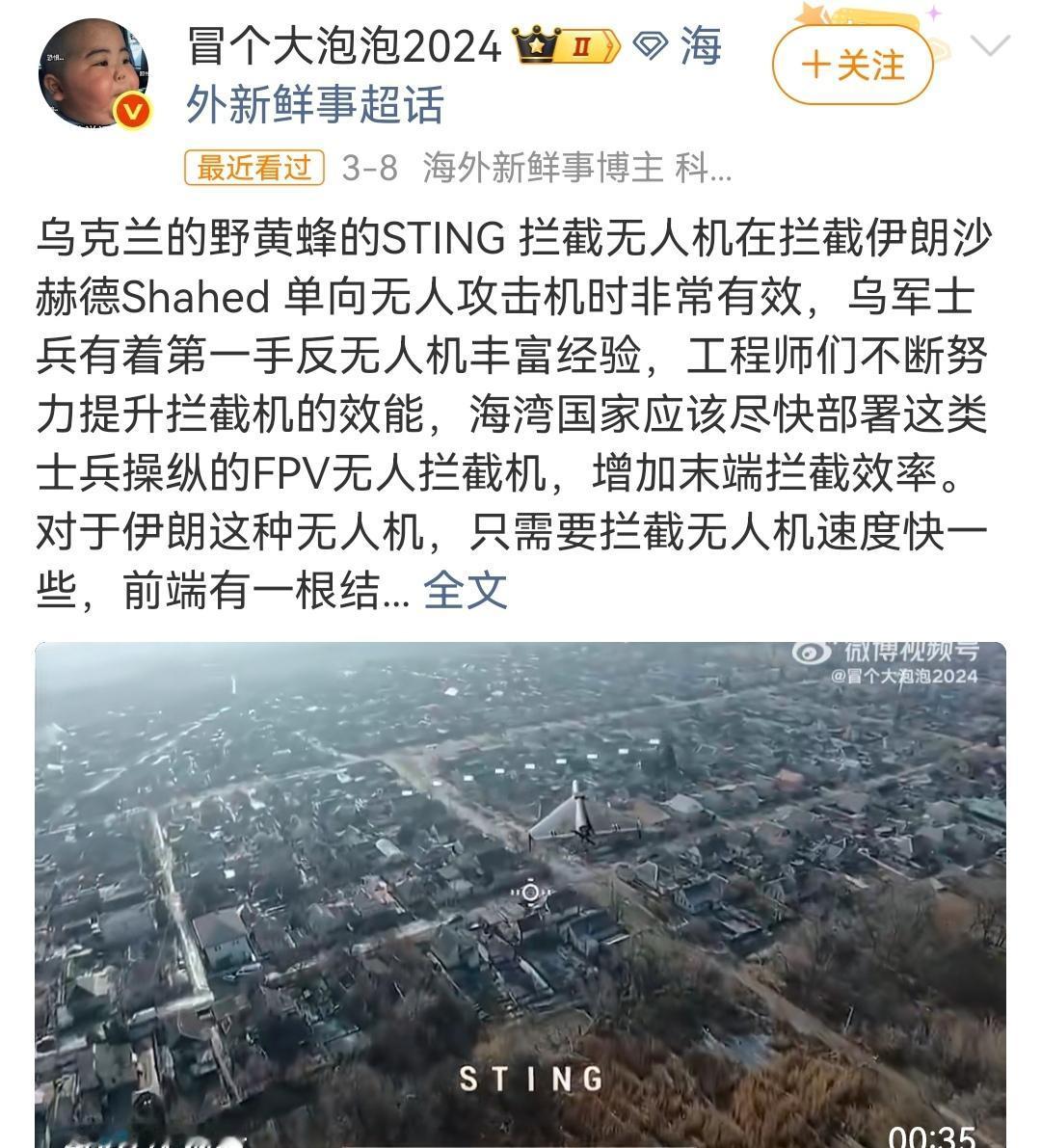 多管齐下，乌克兰的反无人机技术。
在俄乌战场，无人机已经成为主宰战争胜负的关键因