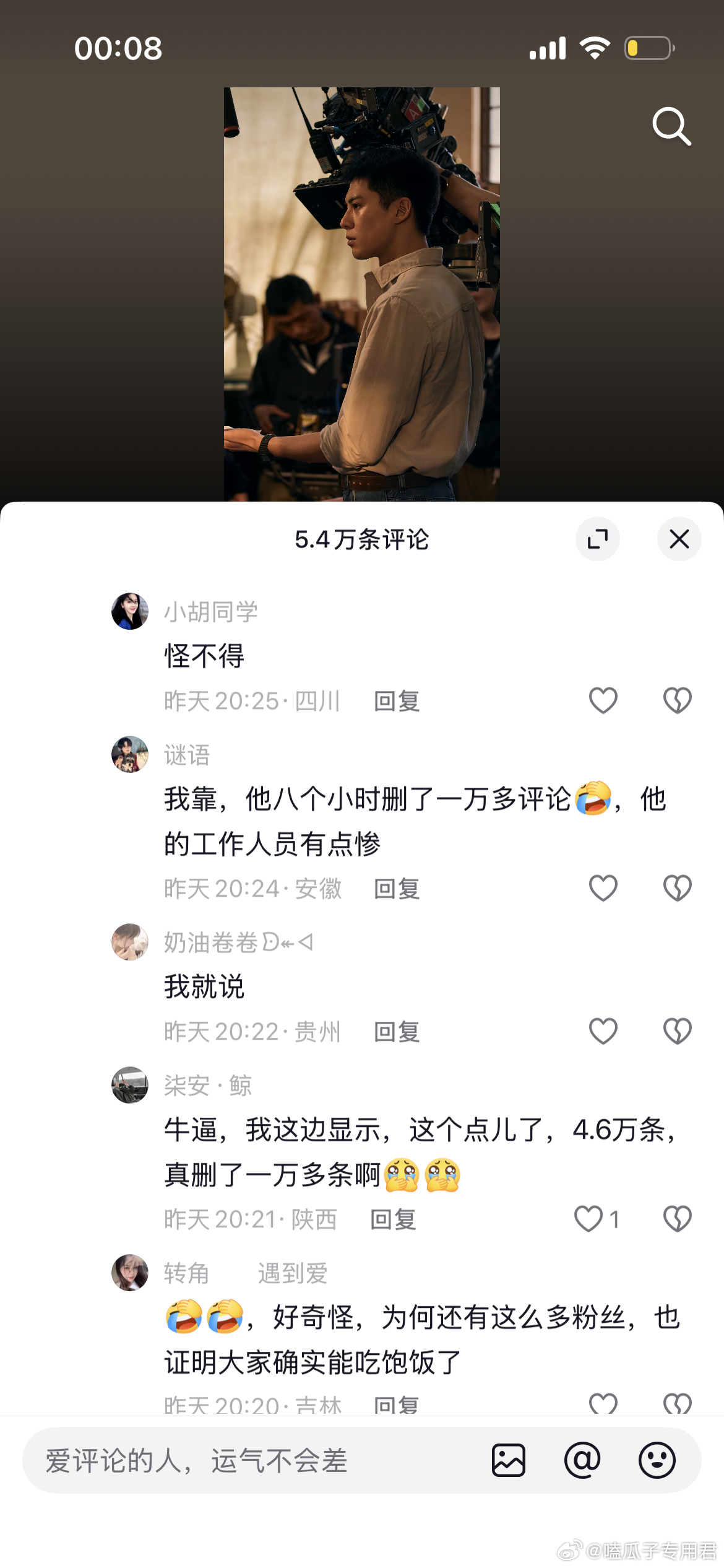 王鹤棣一个人去海边坐一小时斗人说王鹤棣八个小时删了一万多条评论