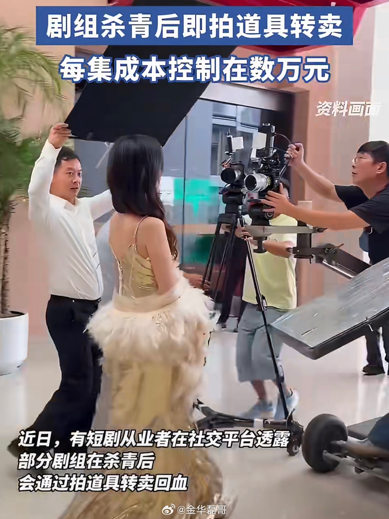 从业者揭秘短剧成本控制有多严AI短剧爆火倒逼行业内卷，连道具都成了精打细算的“回