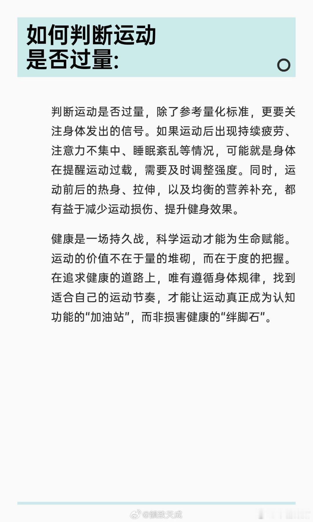 专家称过度运动会导致大脑反应变慢很多人健身踩坑，一味加大运动量反而伤身。过量运动