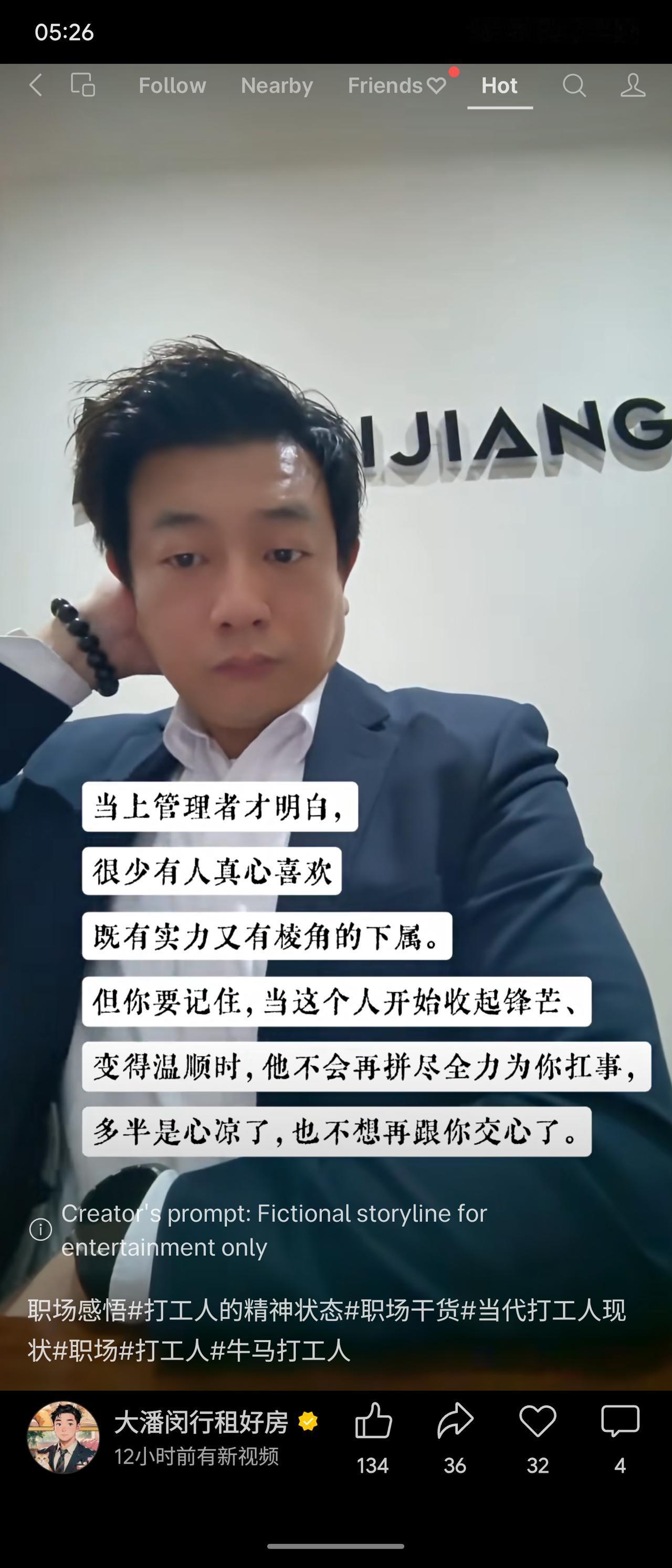 当上管理者后才明白，很少有人真心喜欢既有实力又有棱角的下属。但若此人收起锋芒变得
