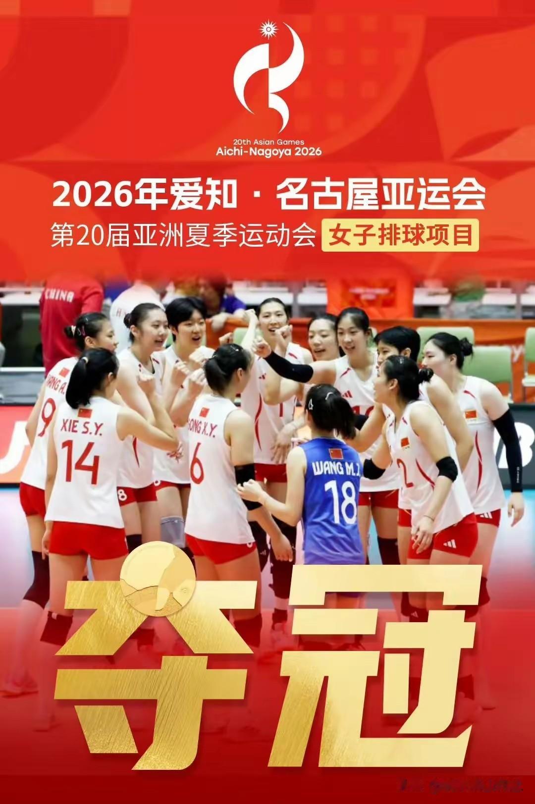 女排赢了日本，超爽！

这也是本届亚运会，中国代表团首个三大球的金牌，而且战胜的
