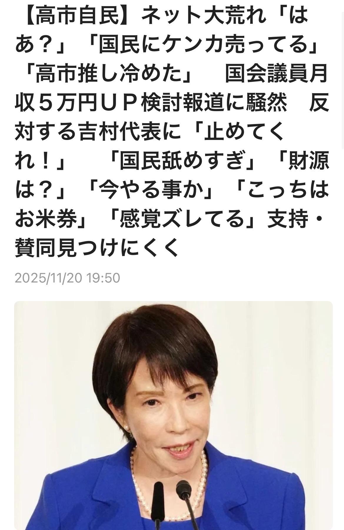 11月20日下午网络上“年60万日元”突然成为趋势关键字
主要原因是有媒体报道正