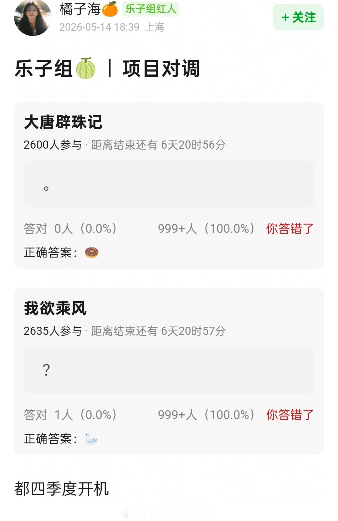 🍉：田曦薇宋祖儿项目对调，田曦薇去了《大唐辟珠记》，宋祖儿接了《我欲乘风》 