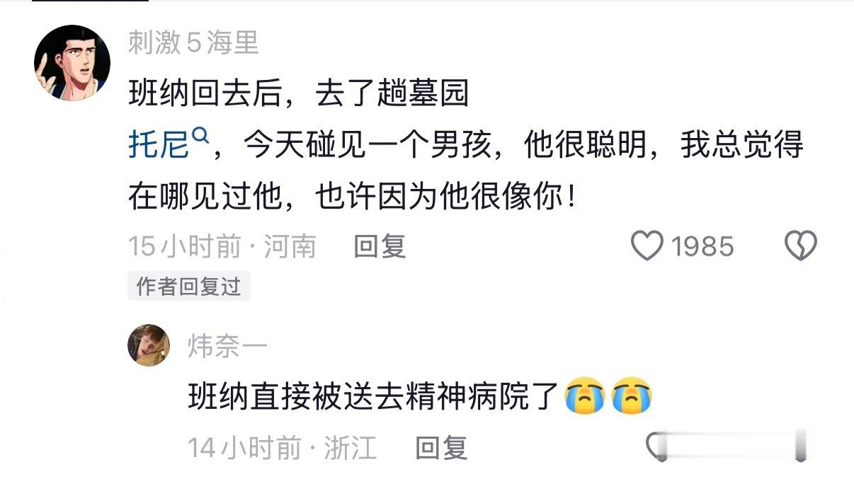 蜘蛛侠:崭新之日 托尼，这个孩子很像你