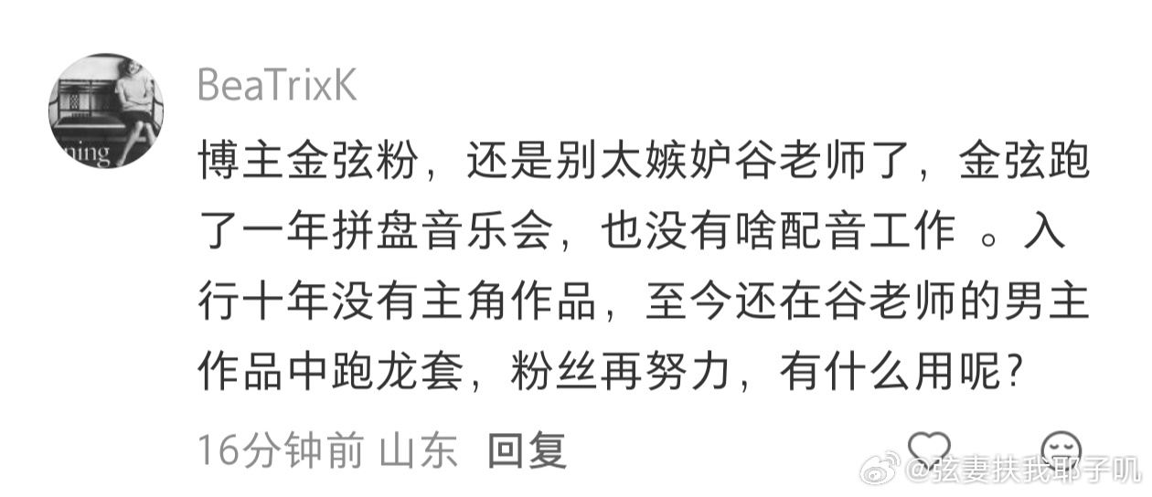 你是说这也要扣粉籍吗。 