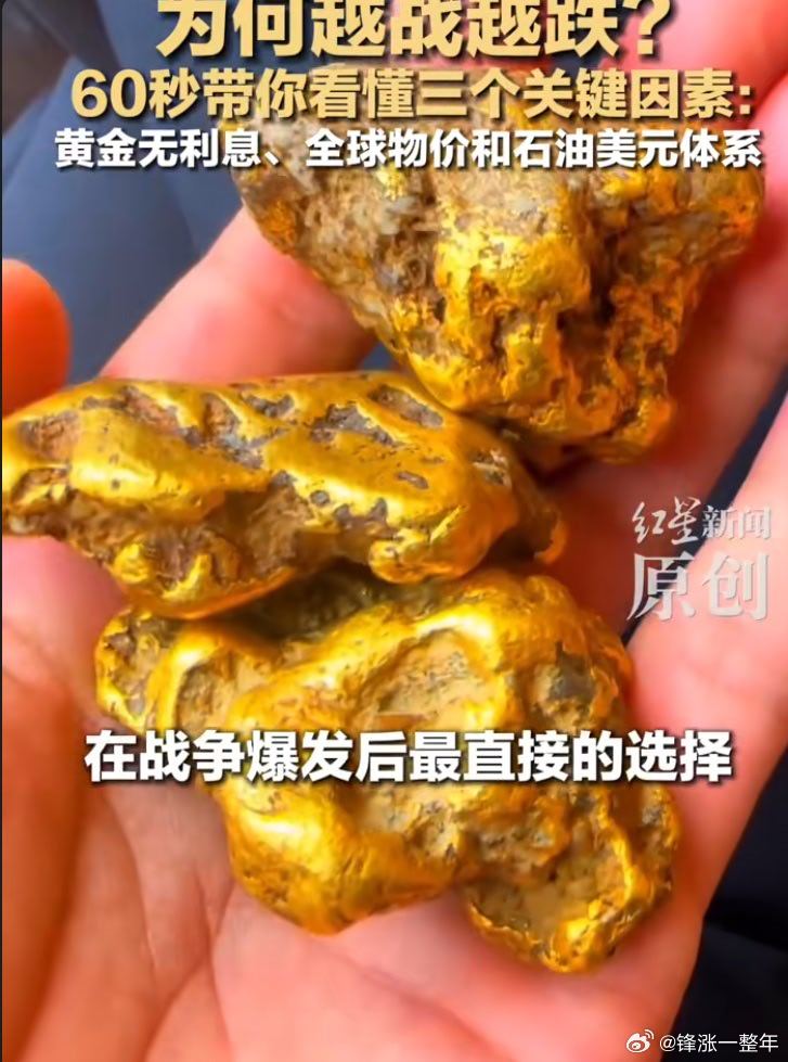 专家说黄金正重演08年剧本 专家称黄金当前的抛售是在重演“2008年全球金融危机