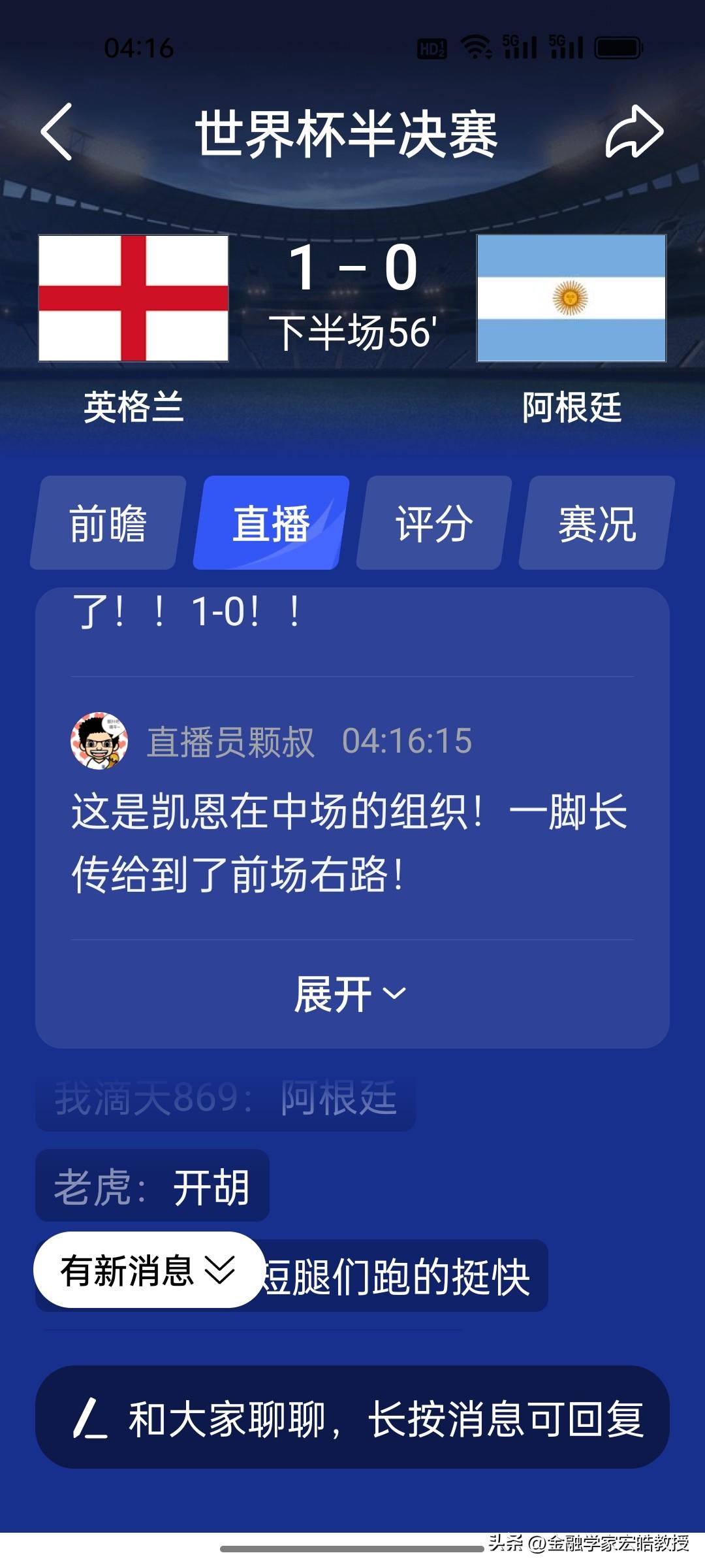 戈登进球啦！英格兰1-0!就一点点小失误，英格兰抓住了机会就领先了！会不会真像我