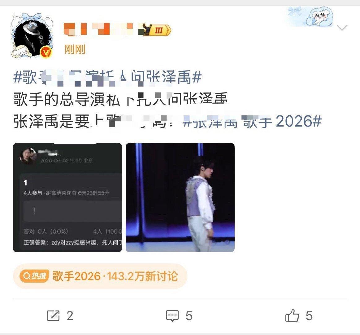 看了觉得好心酸啊 上一秒歌手苏新皓空降双榜 下一秒褒姒就编假🍉准备做熱搜
