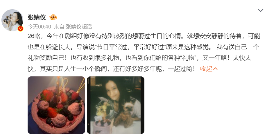 虽然也会躲避长大，但还有着送自己小礼物的仪式感，这个过生日的婧仪宝宝也太萌了[么