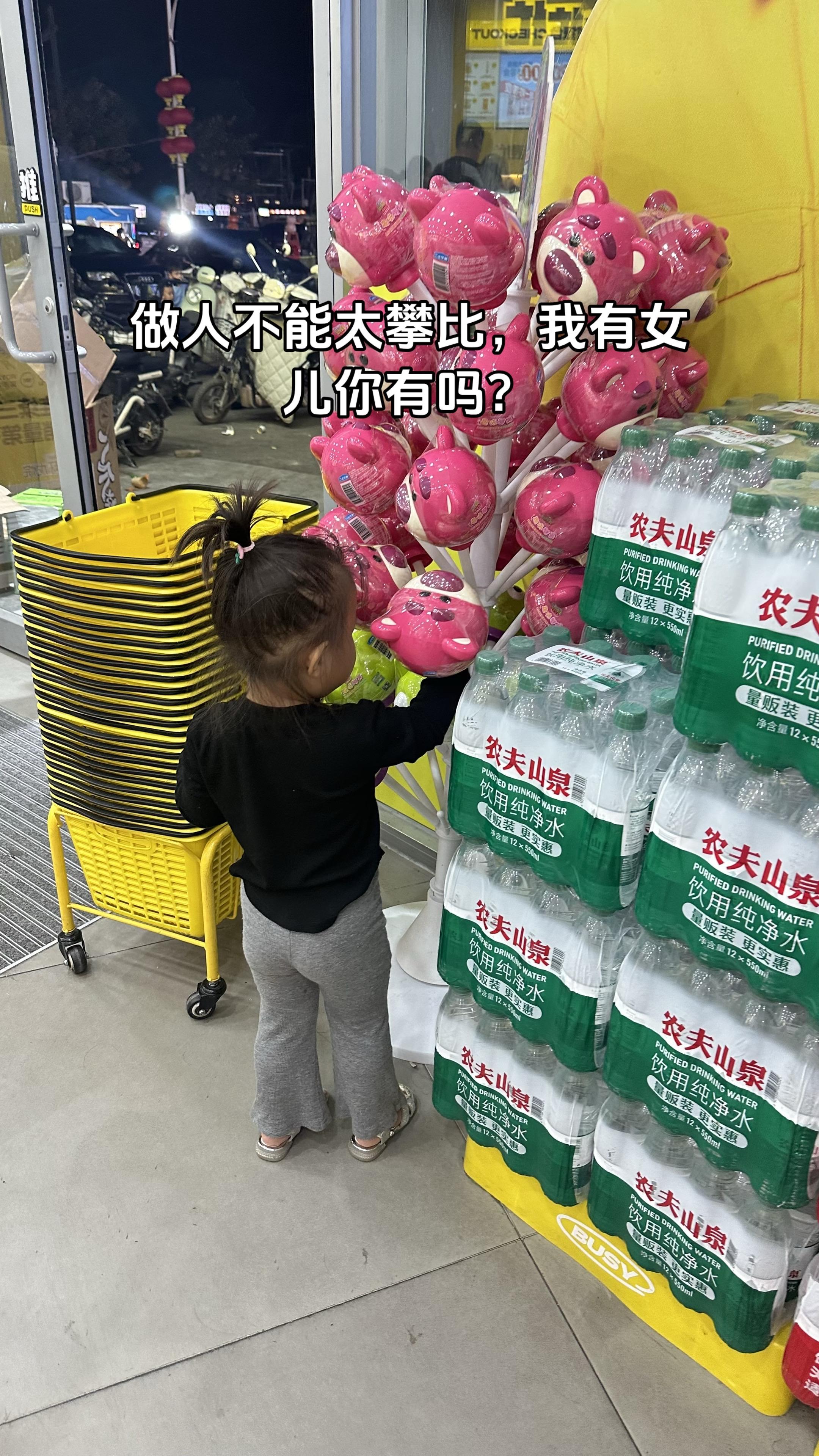 做人不能太攀比，我有女儿你有吗？