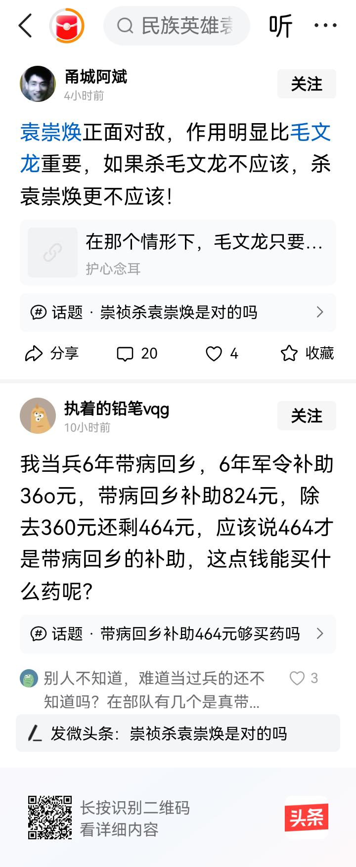 杀袁崇焕走的是法律程序，而袁崇焕杀毛文龙没程序。