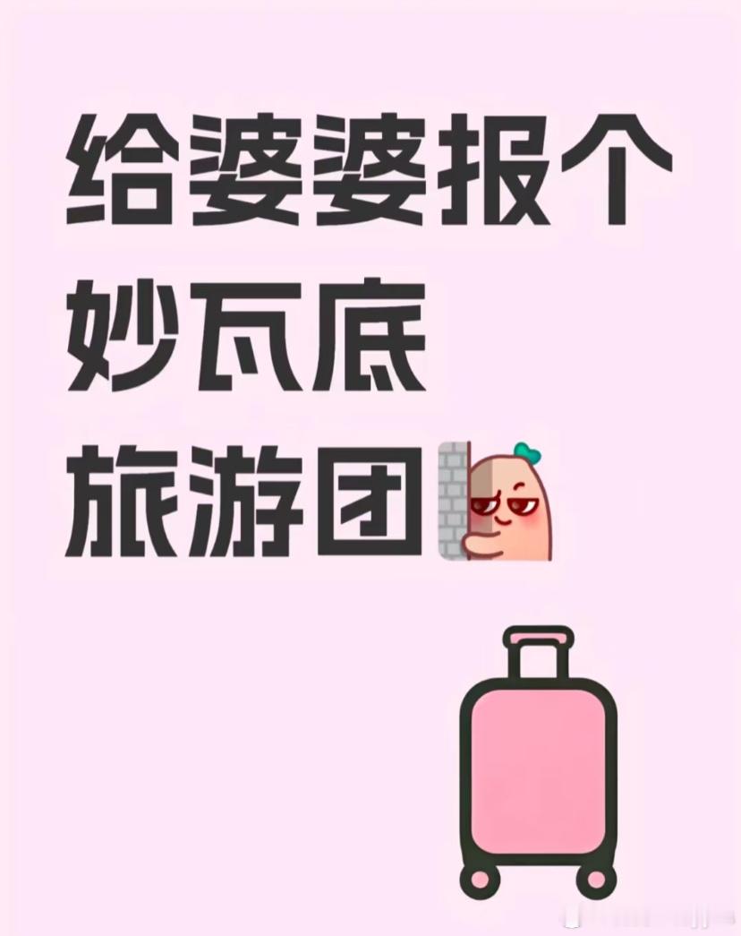 这个图给我笑发财了，但是人家超过35岁的不收[笑cry][笑cry][笑cry]